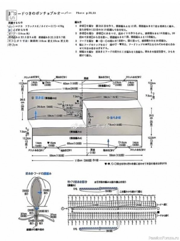 Жакет с капюшоном. Схемы