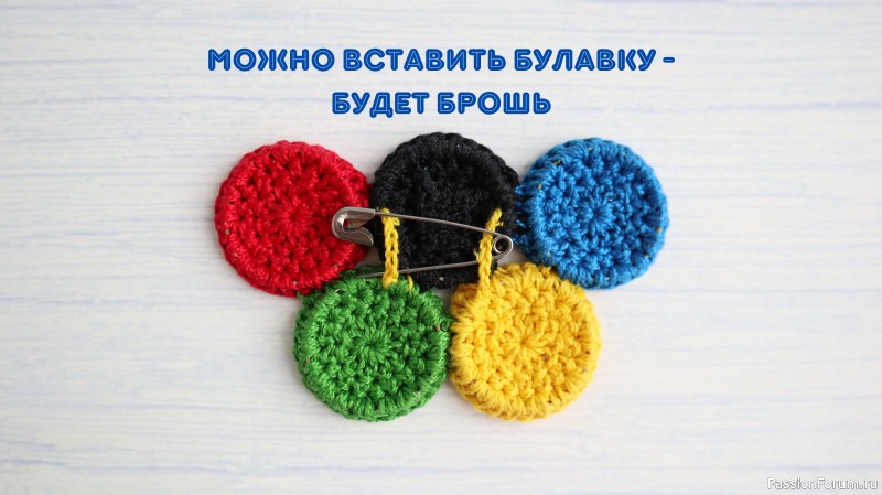 Олимпийские броши, заколки, галстуки-бабочки из пластиковых колец