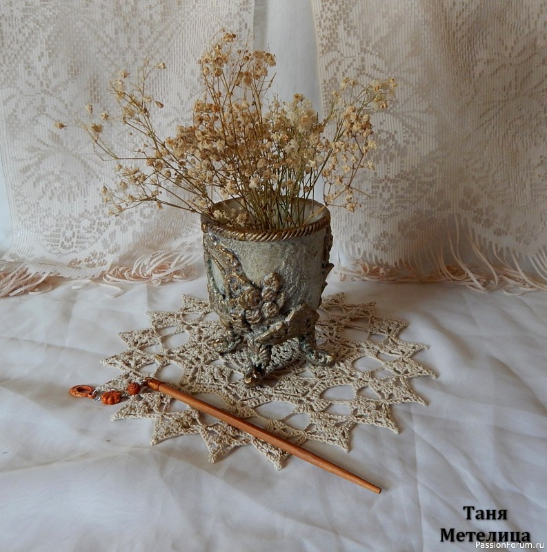 Вазочка "Чаша забвения".