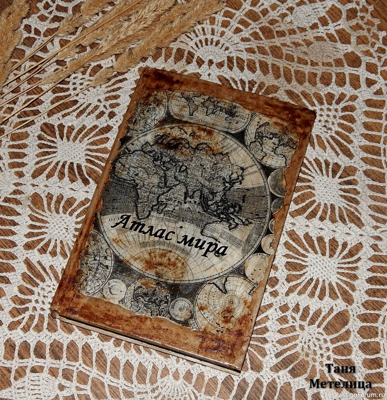 Обновление Атласа мира.