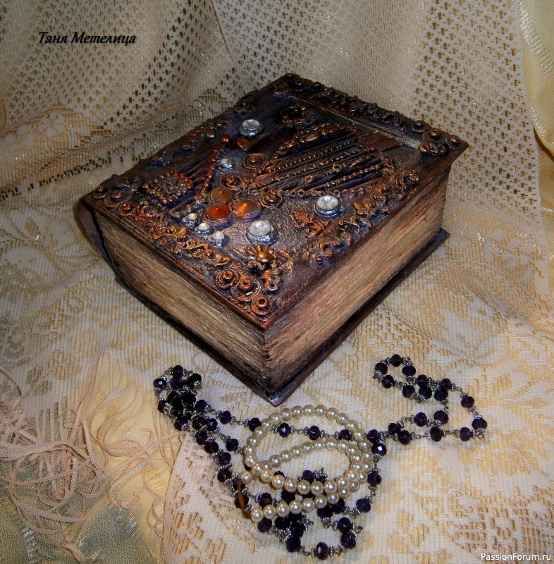 Книги-шкатулки