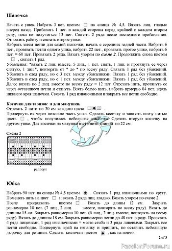 МК с просторов интернета