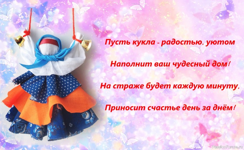 О куклах