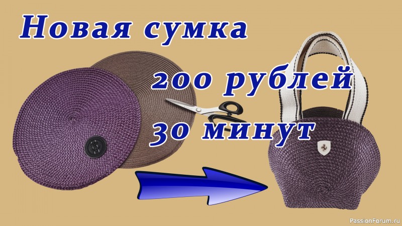 Прочная и надёжная сумка из сервировочных салфеток. Видео МК