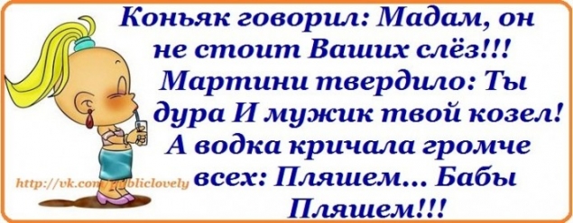 Улыбнемся правде жизни.