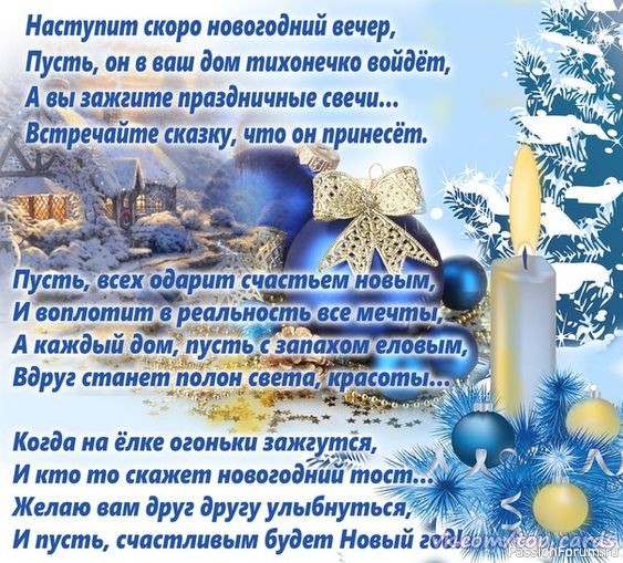 С Новым годом