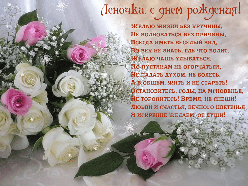 Елену премудрую и прекрасную с очередным 18летием!!!