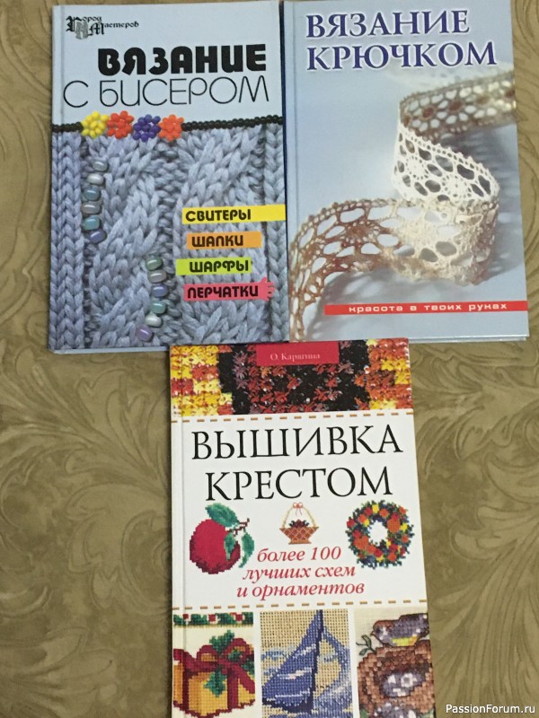 Книги по рукоделию