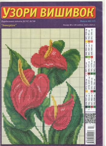 мой сундучок