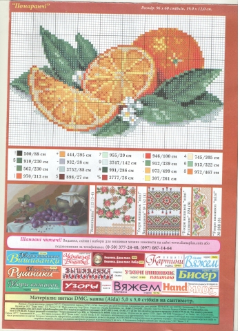 мой сундучок