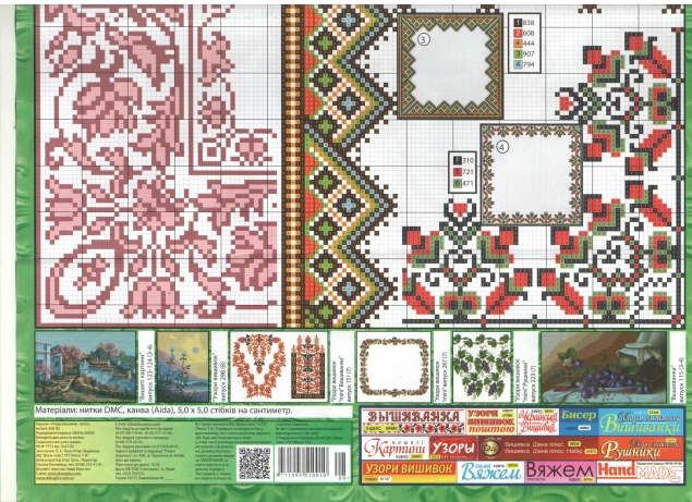 мой сундучок