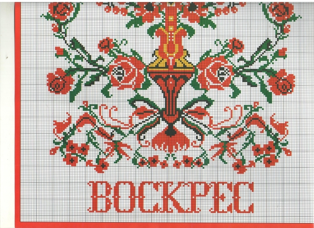 мой сундучок