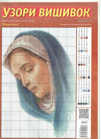 мой сундучок