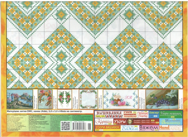 мой сундучок