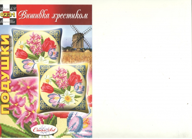 мой сундучок