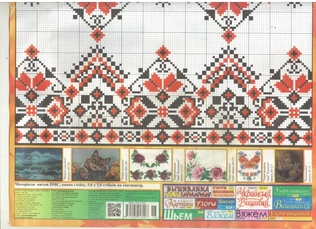 мой сундучок