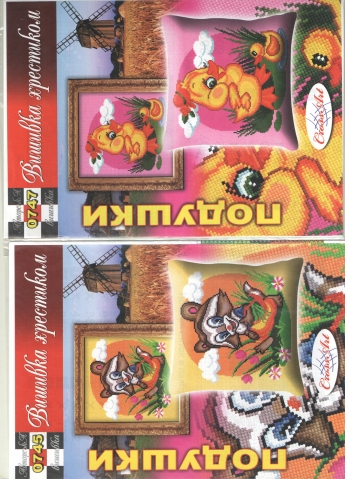 мой сундучок Подушечки
