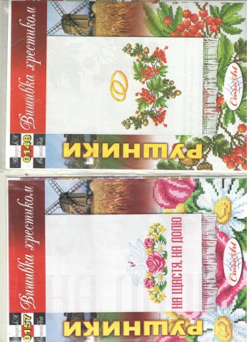 Завершение рубрики "Рушники"
