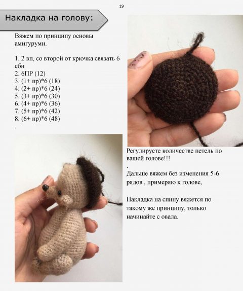 Ежик амигуруми. Схема вязания крючком