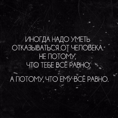 Больно Душе.
