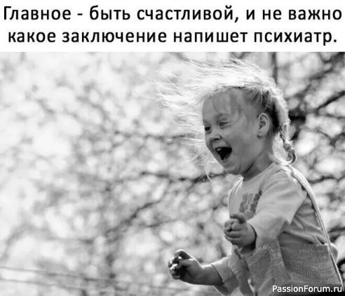 Для поднятия настроения.