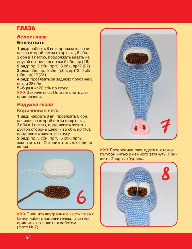 Игрушки крючком. Продолжение