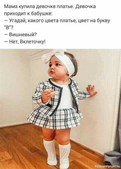 Для поднятия настроения.