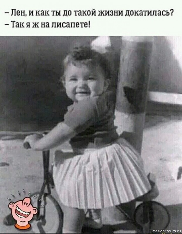 Для поднятия настроения.