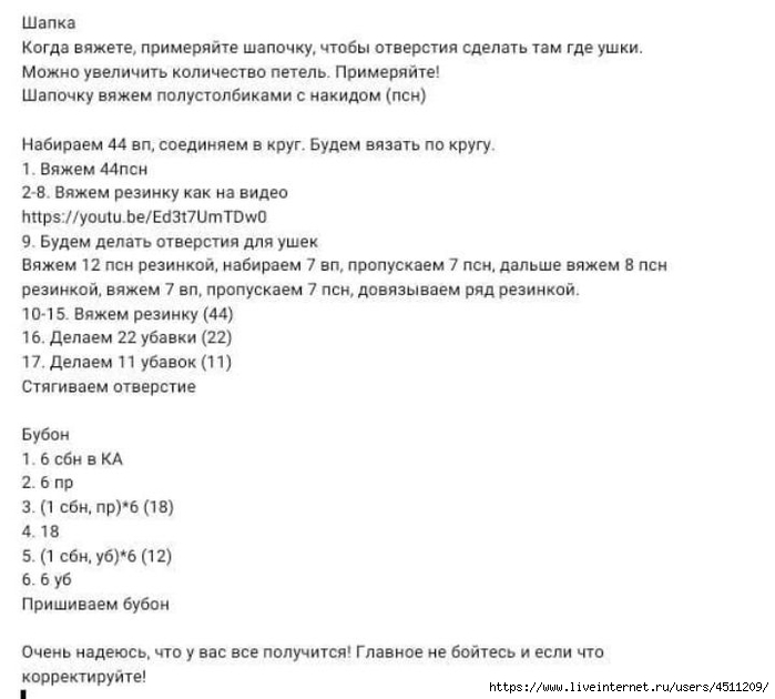Лисичка крючком. Описание