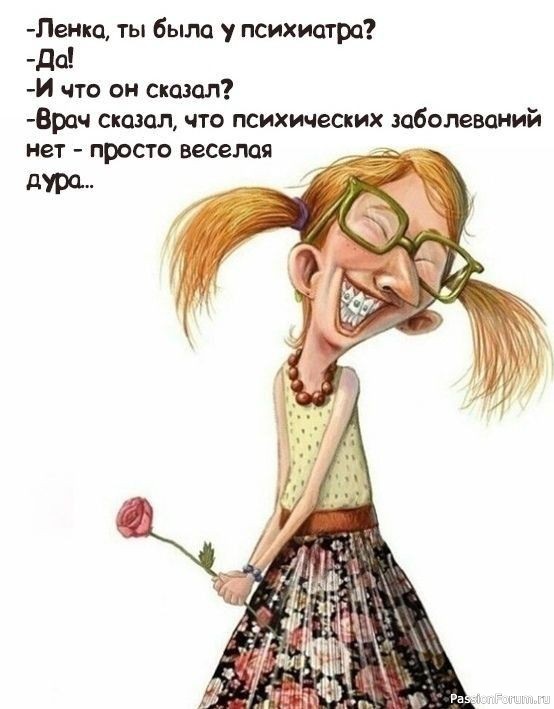 Для поднятия настроения.