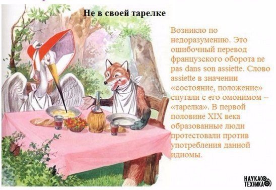 ИСТОРИЯ РУССКИХ ПОСЛОВИЦ И ПОГОВОРОК