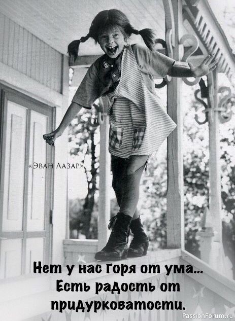 Для поднятия настроения.