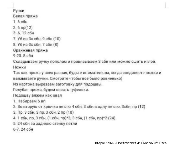 Лисичка крючком. Описание