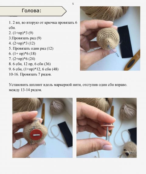 Ежик амигуруми. Схема вязания крючком