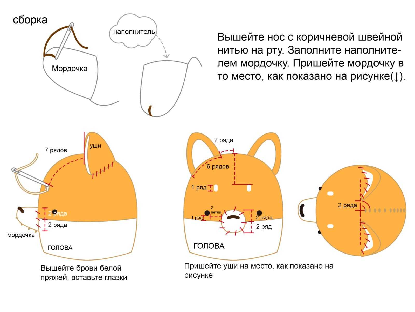 амигуруми лиса схема