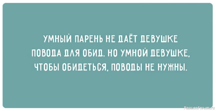 Современные трудности в отношениях мужчины и женщины.