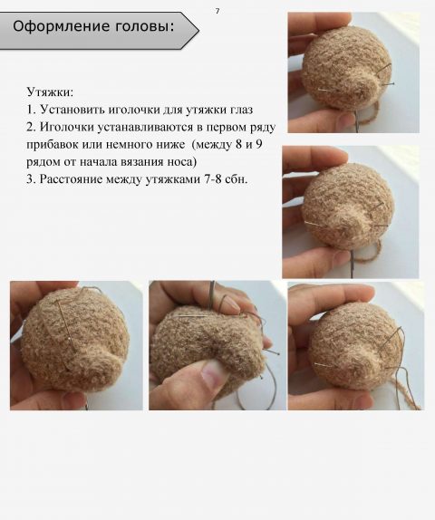 Ежик амигуруми. Схема вязания крючком