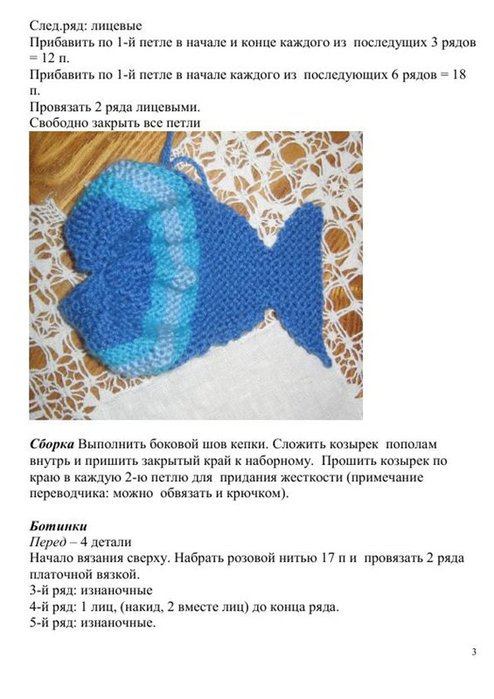 Щенок в кроссовках спицами. МК Щенок в кроссовках спицами. МК