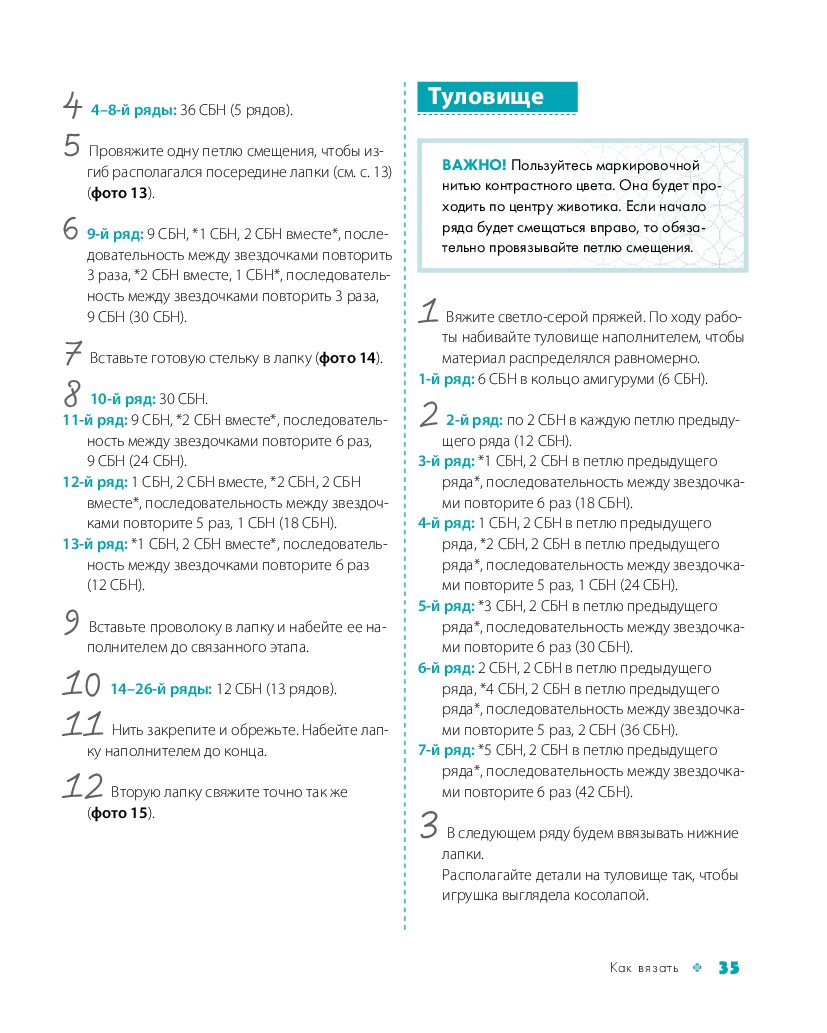 Вязаные каркасные игрушки от Марии Устюшкиной