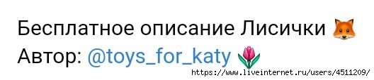 Лисичка крючком. Описание