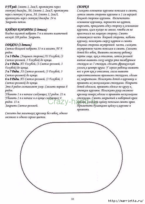 Игрушки спицами от Алана Дарта. Описание на русском (12) (495x699, 180Kb)
