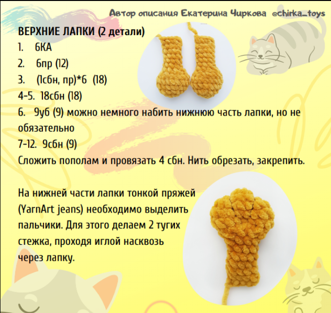 Котик