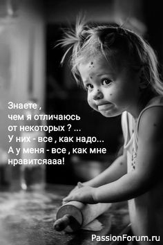 Для поднятия настроения.