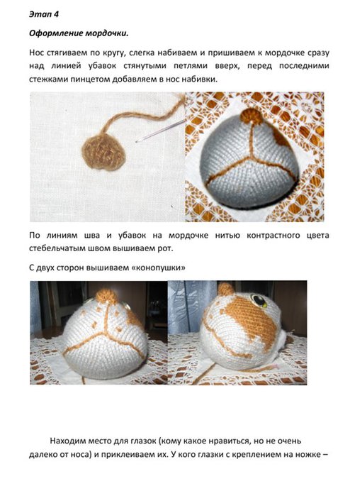 Щенок в кроссовках спицами. МК Щенок в кроссовках спицами. МК