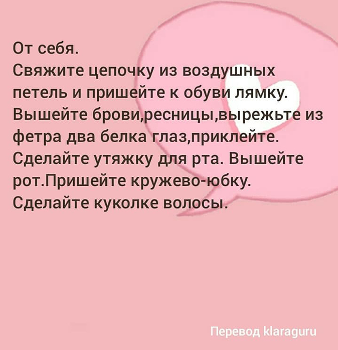Малышка крючком. Описание