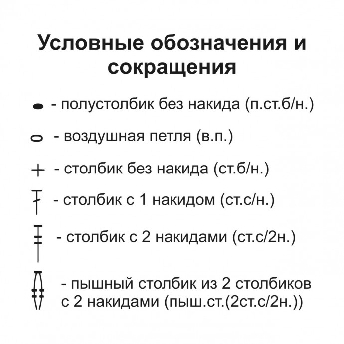 Оригинальный узор крючком в копилку ваших потрясающих идей