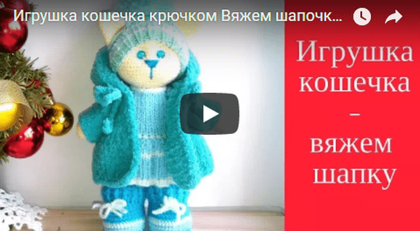 Амигуруми. Котёнок крючком &mdash; схема и описание с видеоуроками