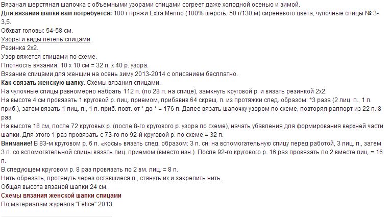 Альбом "Шапки + шарфы". Спицами и крючком