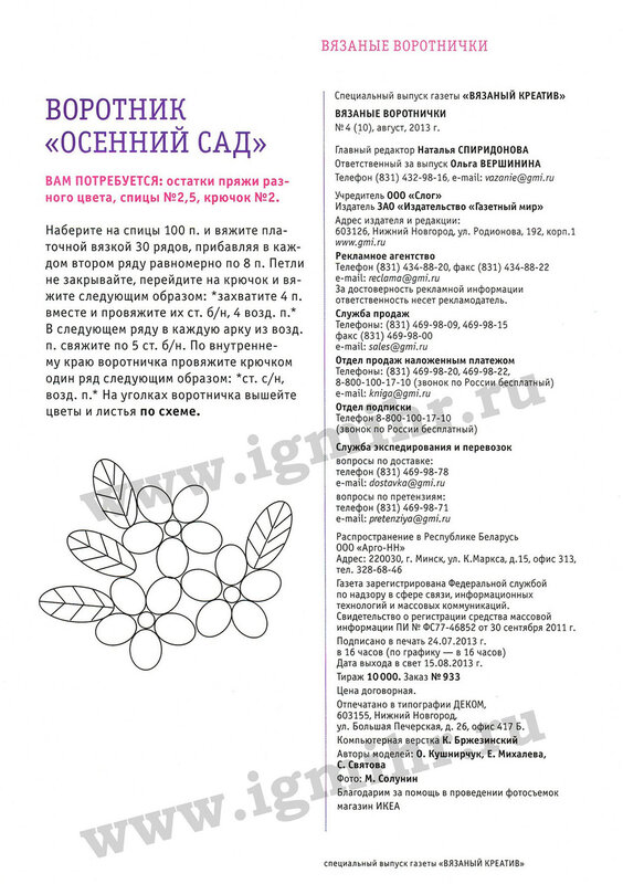 Альбом «Воротнички». 2 часть