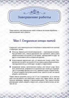 Руководство для желающих освоить технику вязания практичного бесшовного реглана. Вяжем реглан